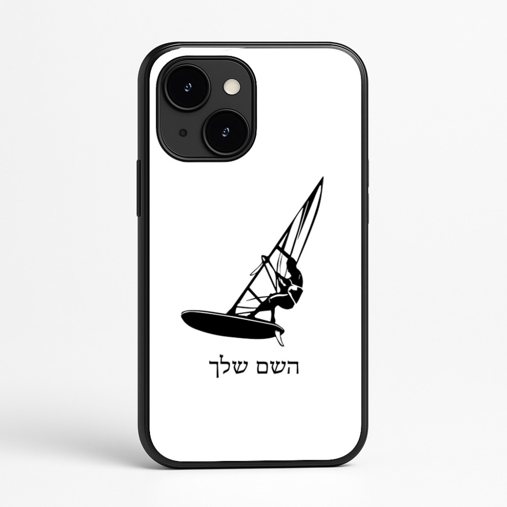 כיסוי בעיצוב אישי עם השם שלך לדגם - Apple iPhone 16e בעיצוב לגלוש - גלישה - שייט