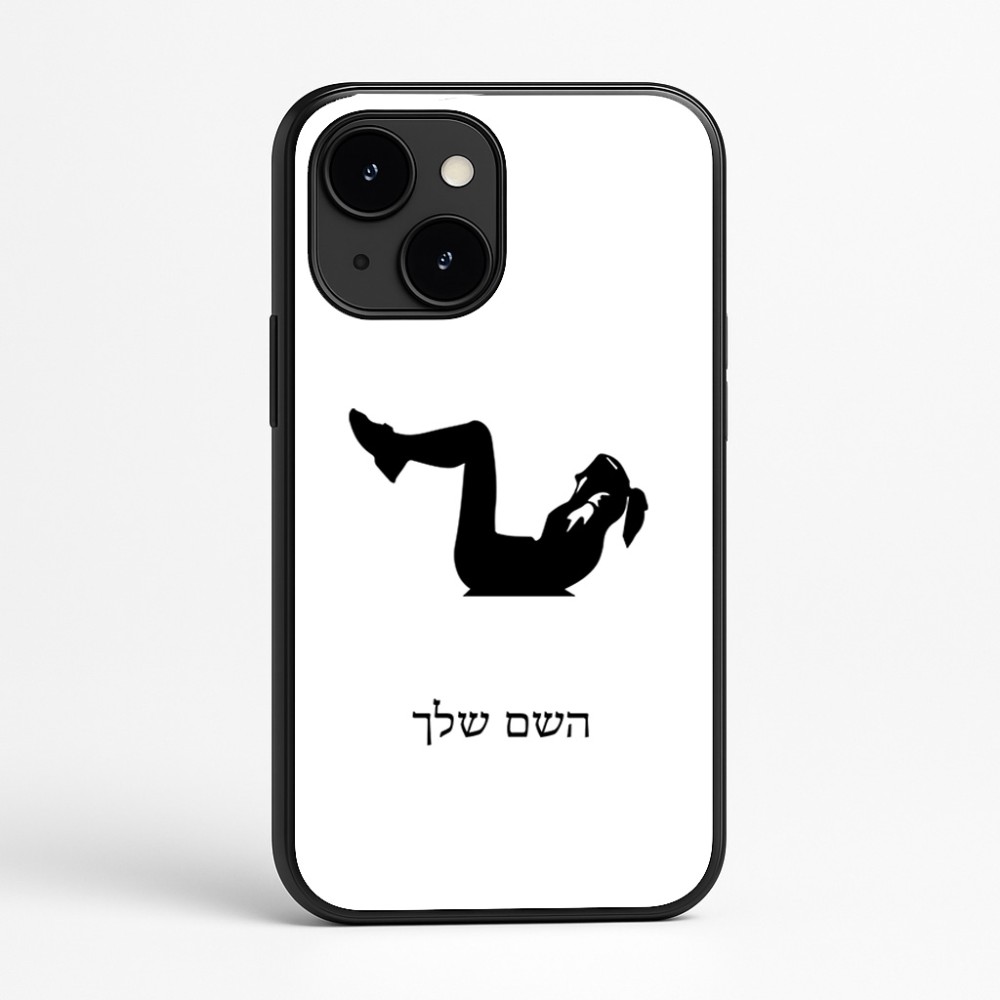 כיסוי בעיצוב אישי עם השם שלך לדגם - Apple iPhone 16e בעיצוב אישה מתאמנת