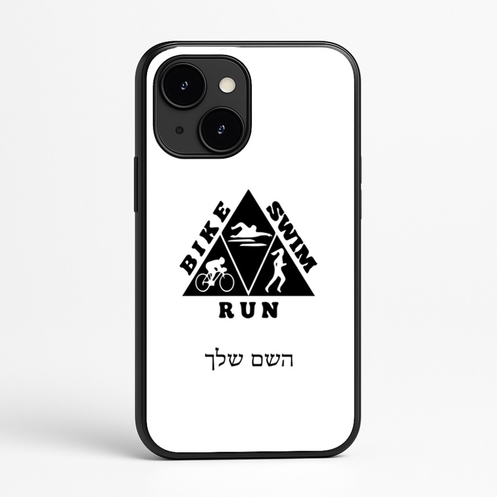 כיסוי בעיצוב אישי עם השם שלך לדגם - Apple iPhone 16e בעיצוב טריאתלון