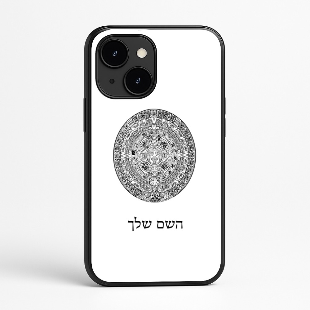 כיסוי בעיצוב אישי עם השם שלך לדגם - Apple iPhone 16e בעיצוב לוח שנה אצטקי של המאיה