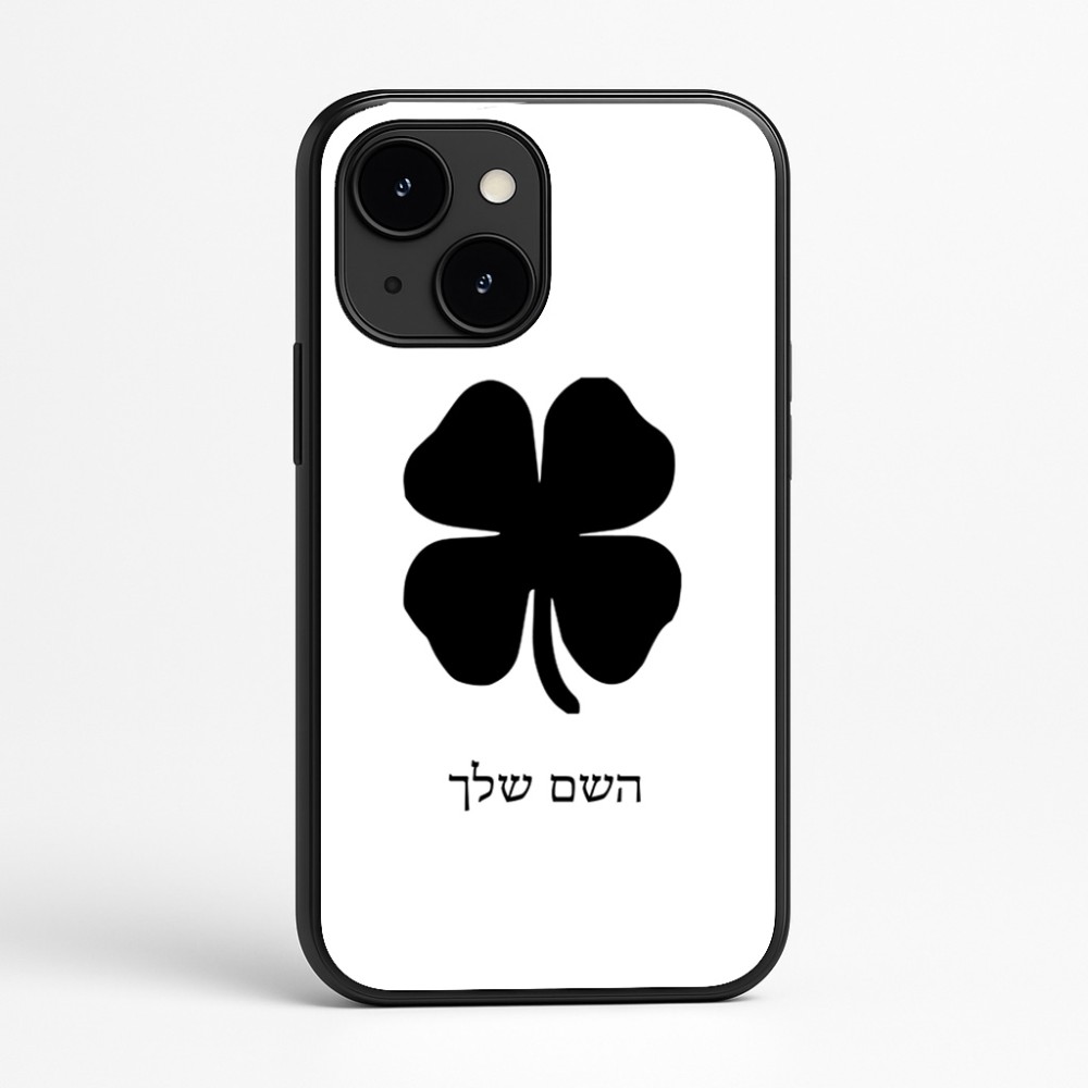 כיסוי בעיצוב אישי עם השם שלך לדגם - Apple iPhone 16e בעיצוב קלבר