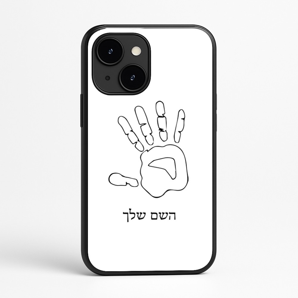 כיסוי בעיצוב אישי עם השם שלך לדגם - Apple iPhone 16e בעיצוב יד