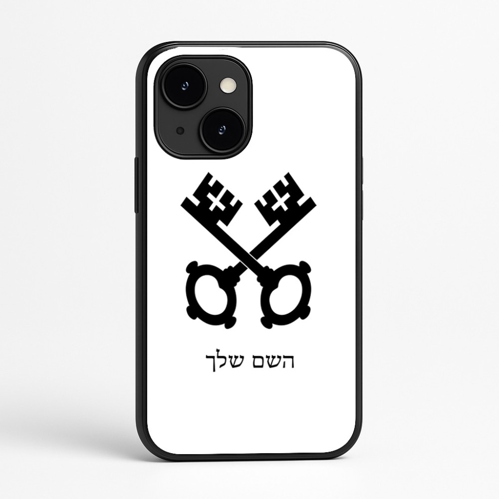 כיסוי בעיצוב אישי עם השם שלך לדגם - Apple iPhone 16e בעיצוב מפתחות