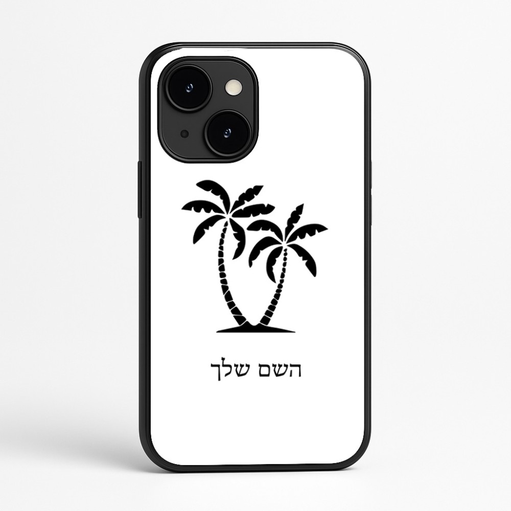 כיסוי בעיצוב אישי עם השם שלך לדגם - Apple iPhone 16e בעיצוב כפות ידיים