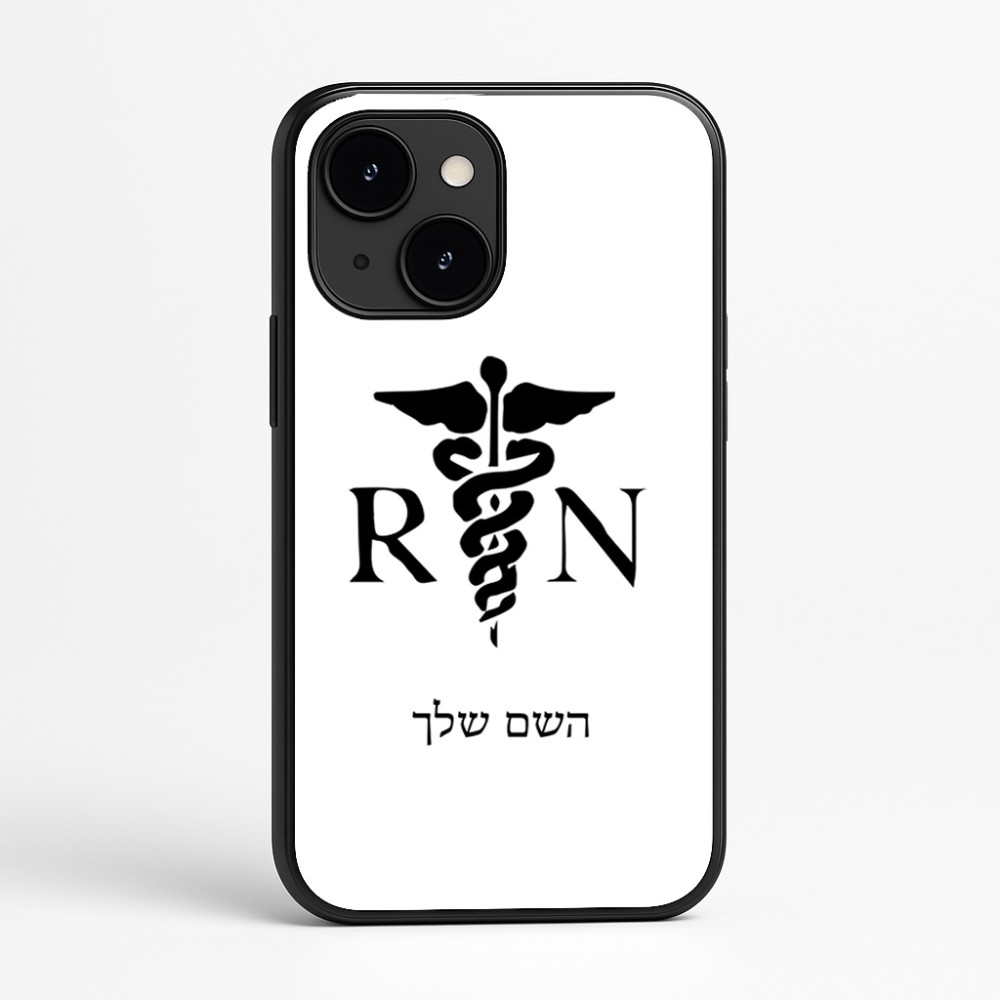 כיסוי בעיצוב אישי עם השם שלך לדגם - Apple iPhone 16e בעיצוב אחות מוסמכת