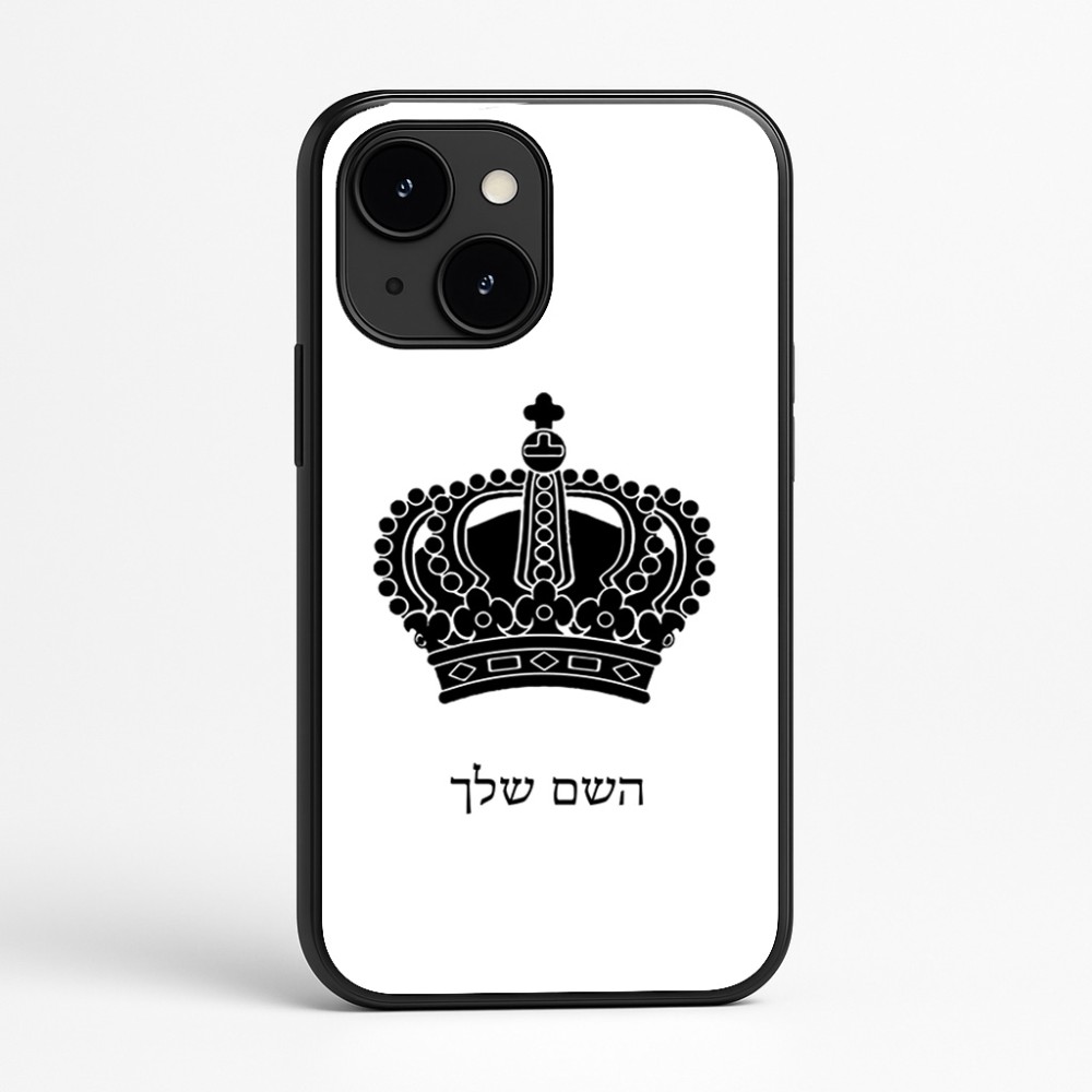 כיסוי בעיצוב אישי עם השם שלך לדגם - Apple iPhone 16e בעיצוב כתר מלכותי