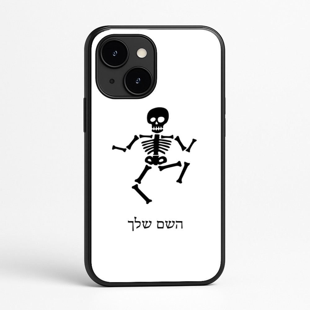 כיסוי בעיצוב אישי עם השם שלך לדגם - Apple iPhone 16e בעיצוב סקלטון
