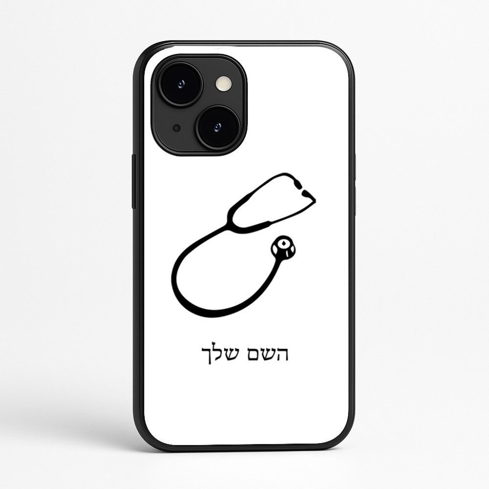 כיסוי בעיצוב אישי עם השם שלך לדגם - Apple iPhone 16e בעיצוב סטטוסקופ רופא