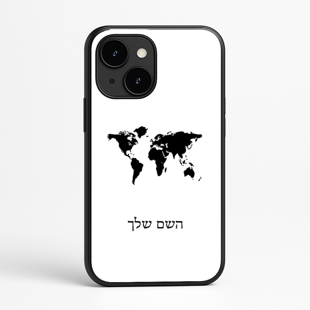 כיסוי בעיצוב אישי עם השם שלך לדגם - Apple iPhone 16e בעיצוב מפת העולם