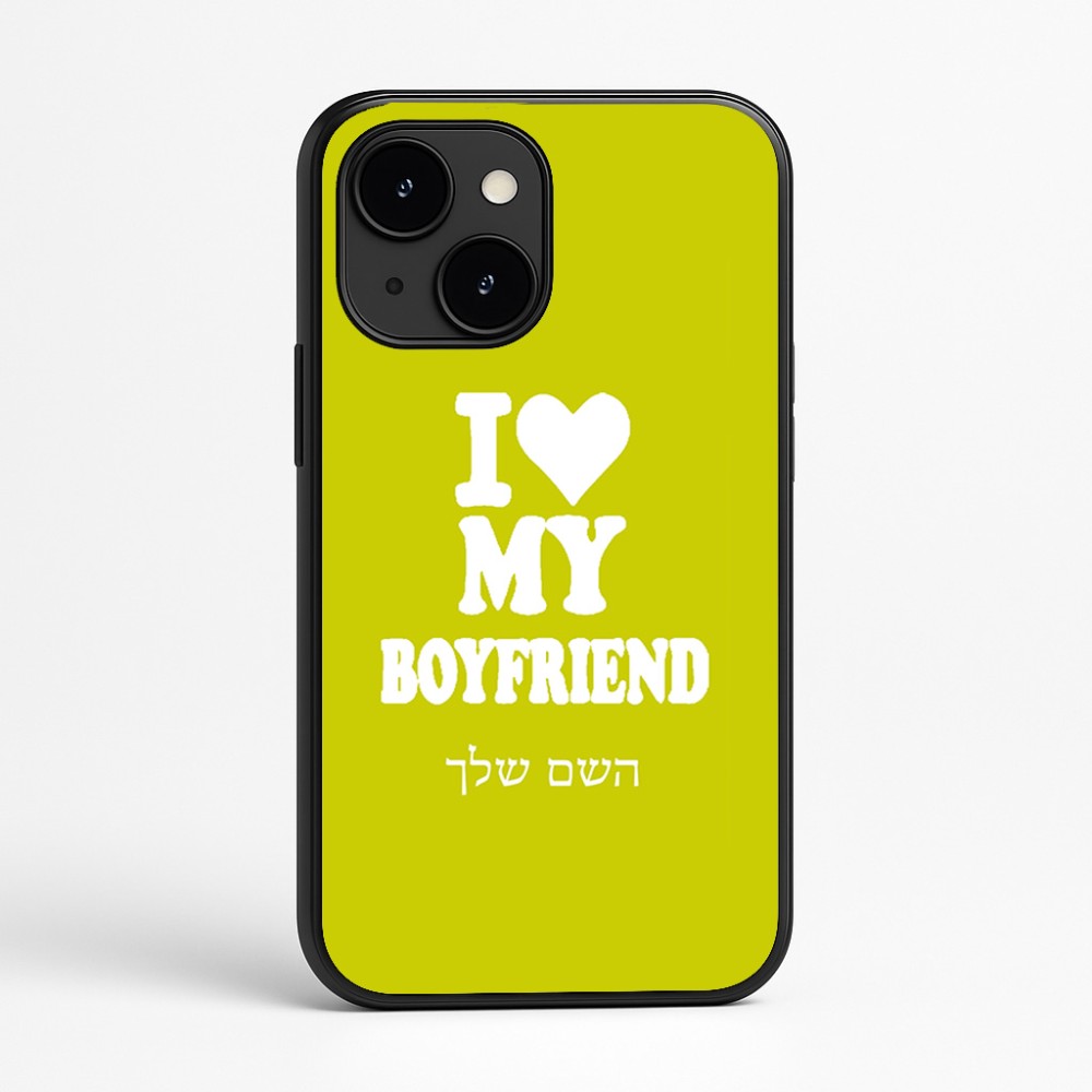 כיסוי בעיצוב אישי עם השם שלך לדגם - Apple iPhone 16e בעיצוב אוהבת את החבר שלי