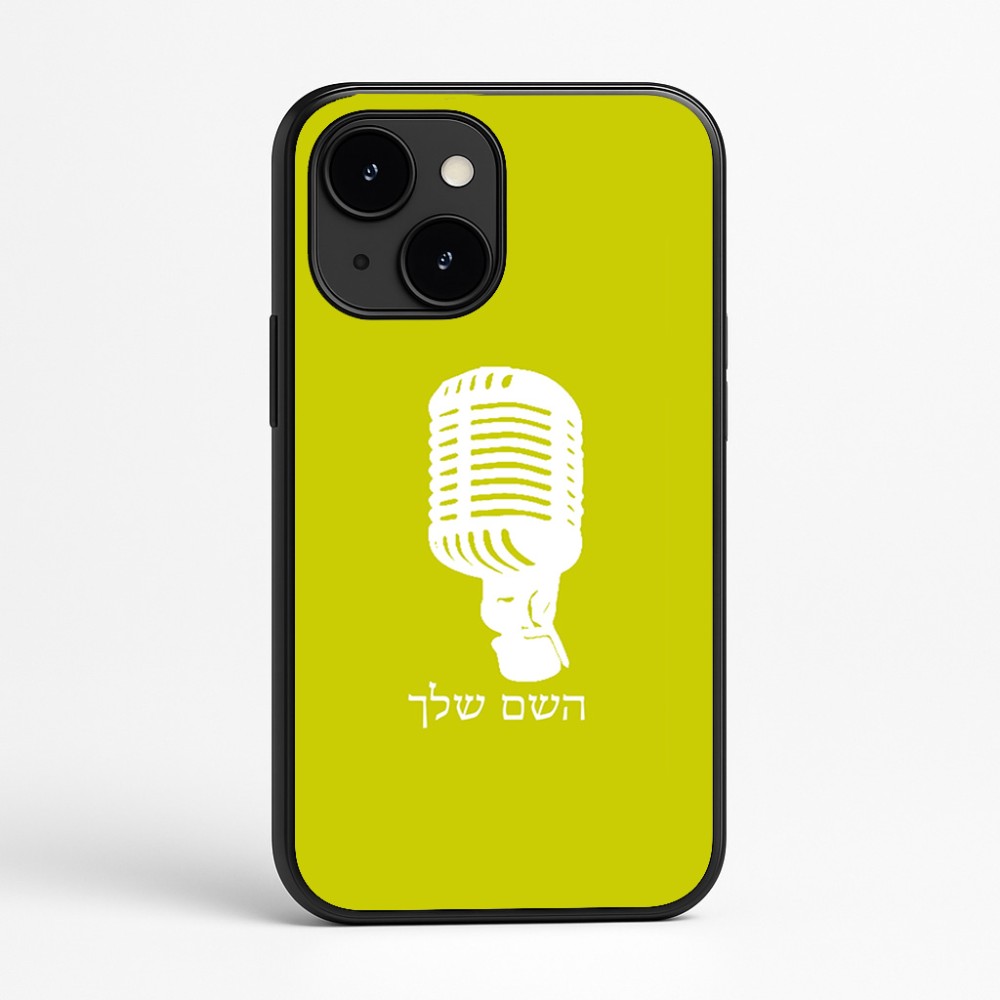 כיסוי בעיצוב אישי עם השם שלך לדגם - Apple iPhone 16e בעיצוב מיקרופון