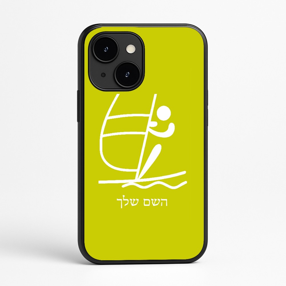 כיסוי בעיצוב אישי עם השם שלך לדגם - Apple iPhone 16e בעיצוב שייט אולימפי