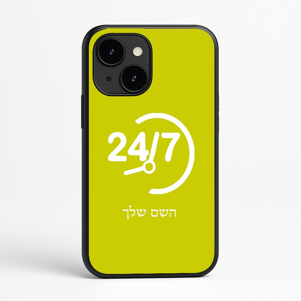 כיסוי בעיצוב אישי עם השם שלך לדגם - Apple iPhone 16e בעיצוב 24 ביולי