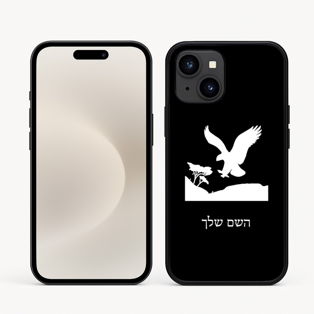 כיסוי בעיצוב אישי עם השם שלך לדגם - Apple iPhone 16e בעיצוב נשר אמריקאי