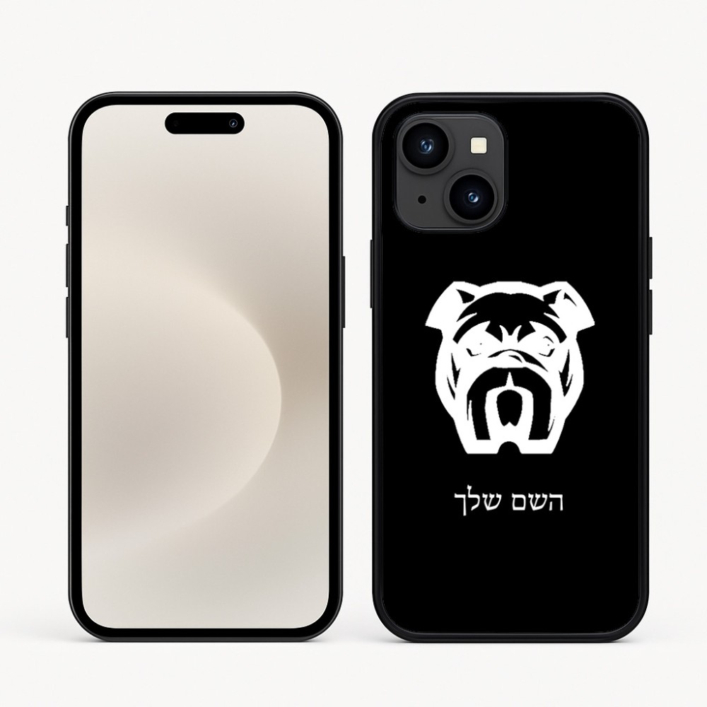 כיסוי בעיצוב אישי עם השם שלך לדגם - Apple iPhone 16e בעיצוב פרצוף בולדוג