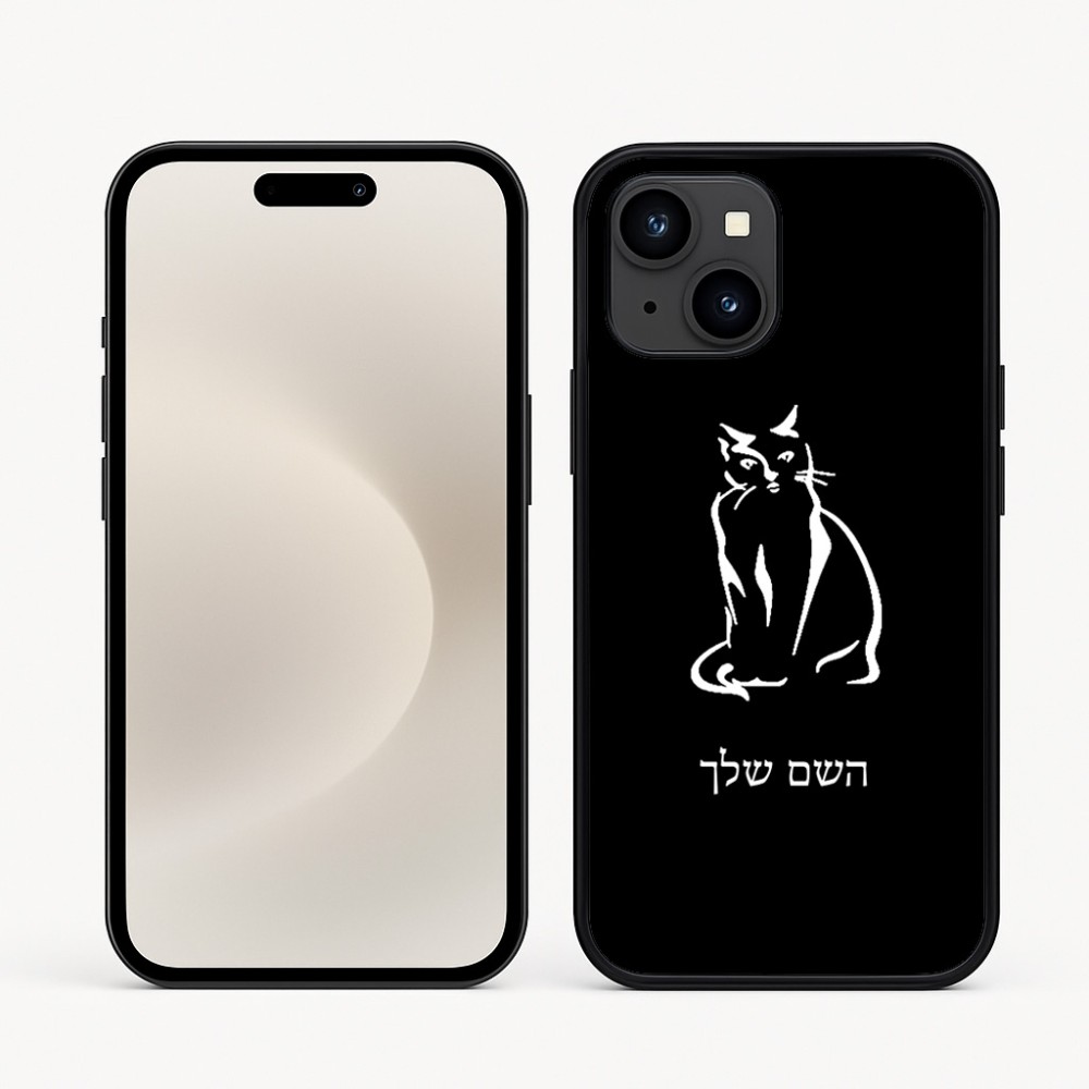 כיסוי בעיצוב אישי עם השם שלך לדגם - Apple iPhone 16e בעיצוב חתול