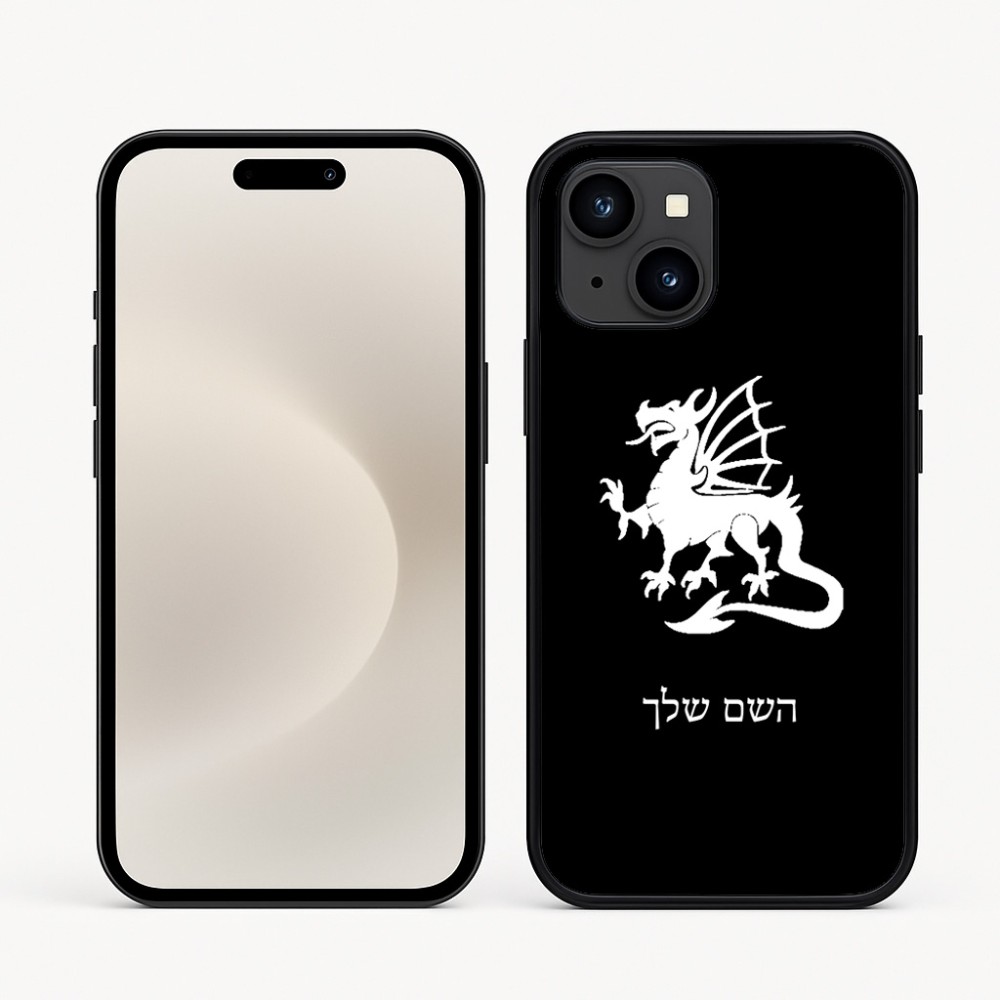 כיסוי בעיצוב אישי עם השם שלך לדגם - Apple iPhone 16e בעיצוב דרקון