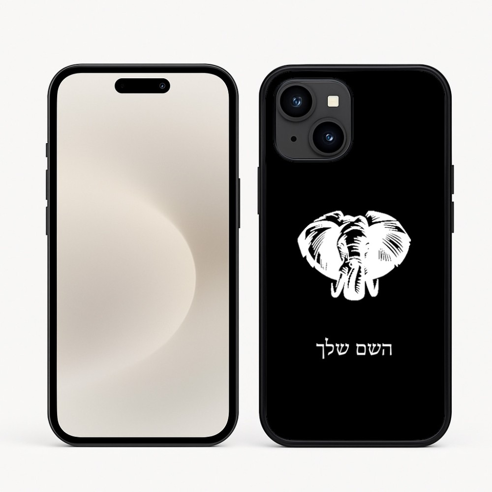 כיסוי בעיצוב אישי עם השם שלך לדגם - Apple iPhone 16e בעיצוב ראש פיל