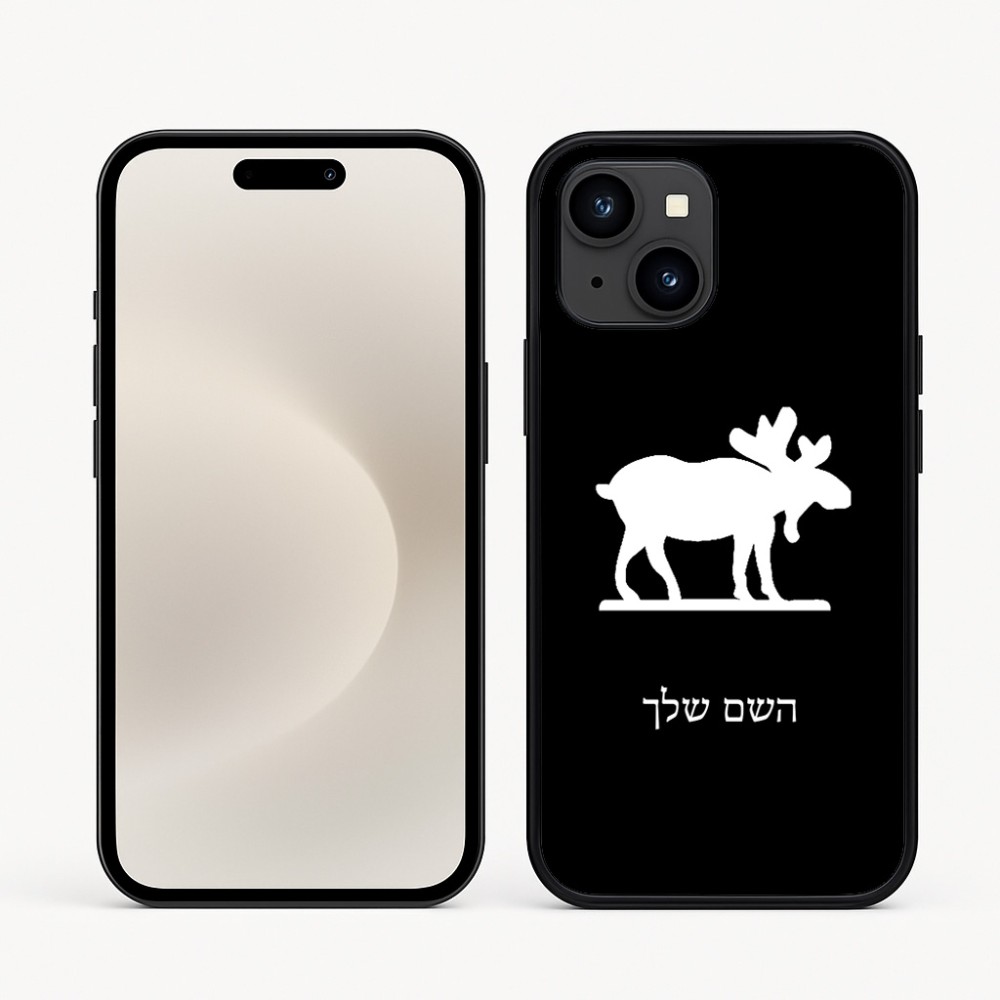 כיסוי בעיצוב אישי עם השם שלך לדגם - Apple iPhone 16e בעיצוב דישון