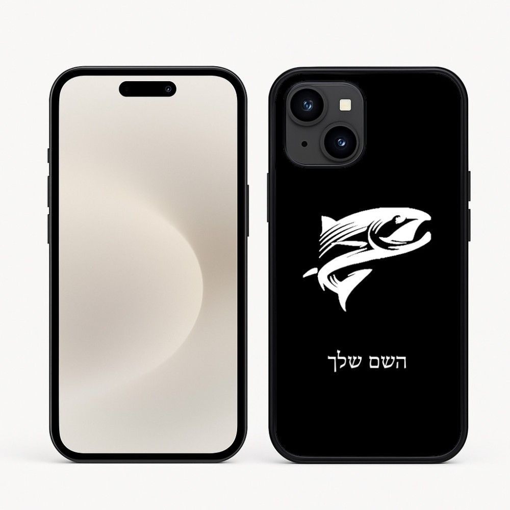 כיסוי בעיצוב אישי עם השם שלך לדגם - Apple iPhone 16e בעיצוב לדוג