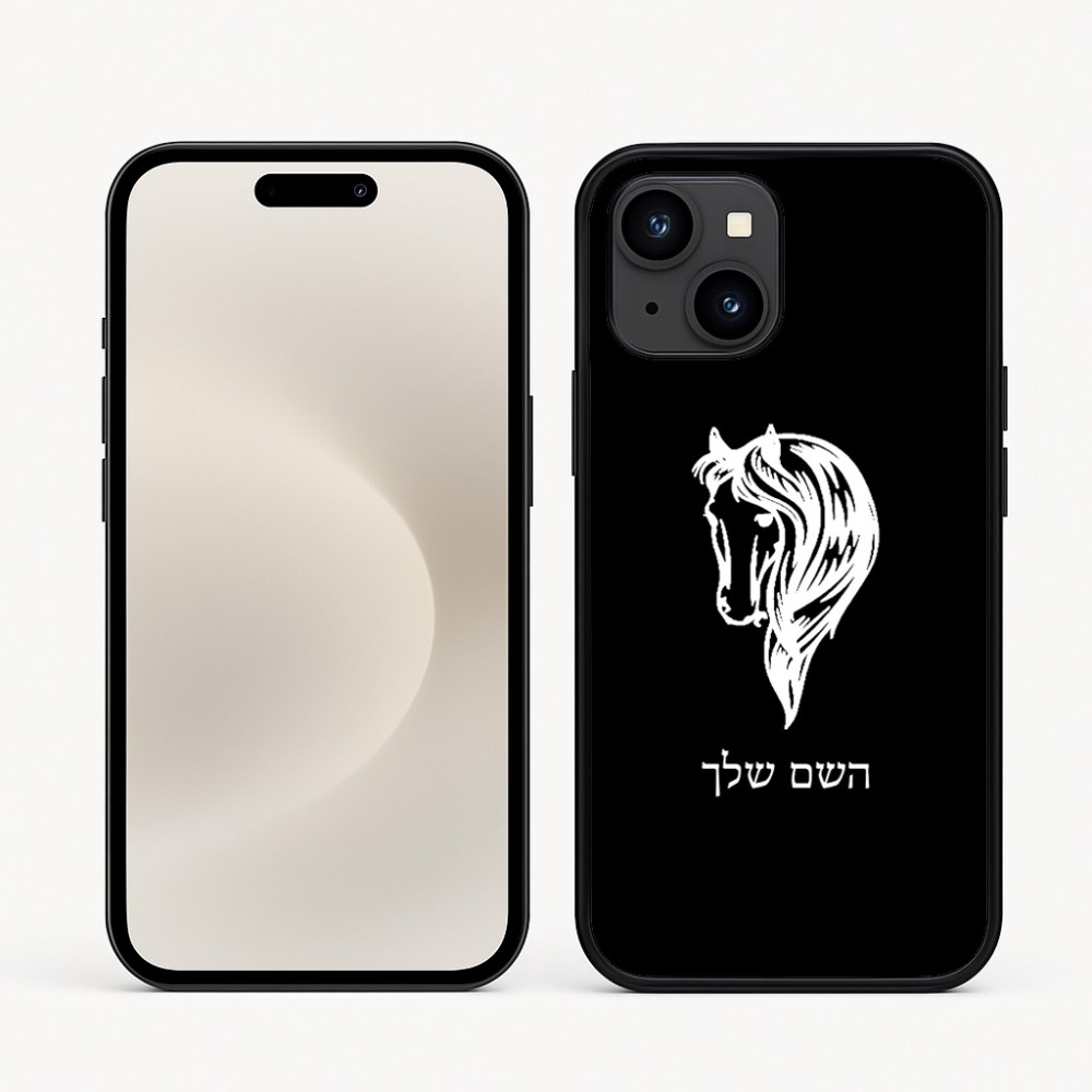 כיסוי בעיצוב אישי עם השם שלך לדגם - Apple iPhone 16e בעיצוב ראש סוס