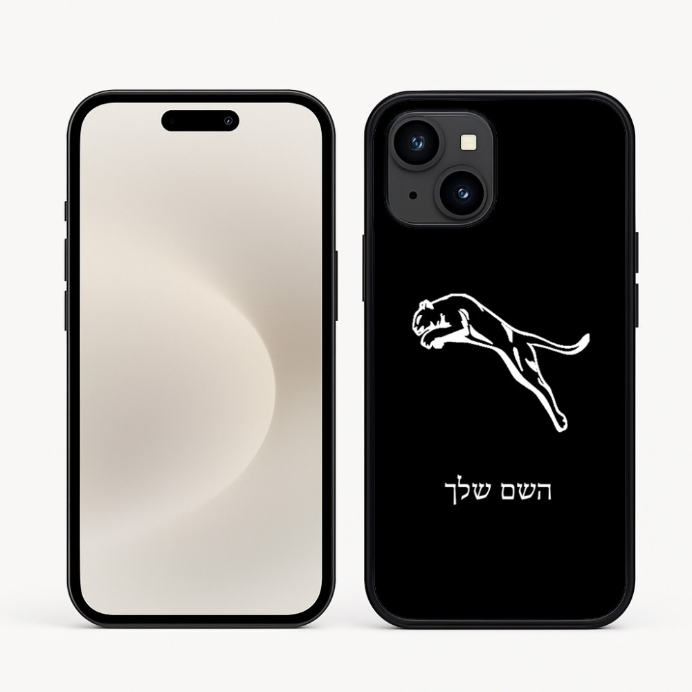 כיסוי בעיצוב אישי עם השם שלך לדגם - Apple iPhone 16e בעיצוב פומה