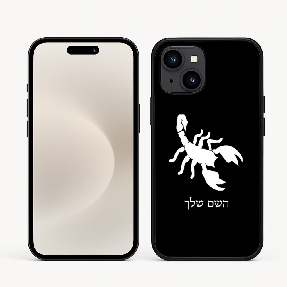 כיסוי בעיצוב אישי עם השם שלך לדגם - Apple iPhone 16e בעיצוב עקרב