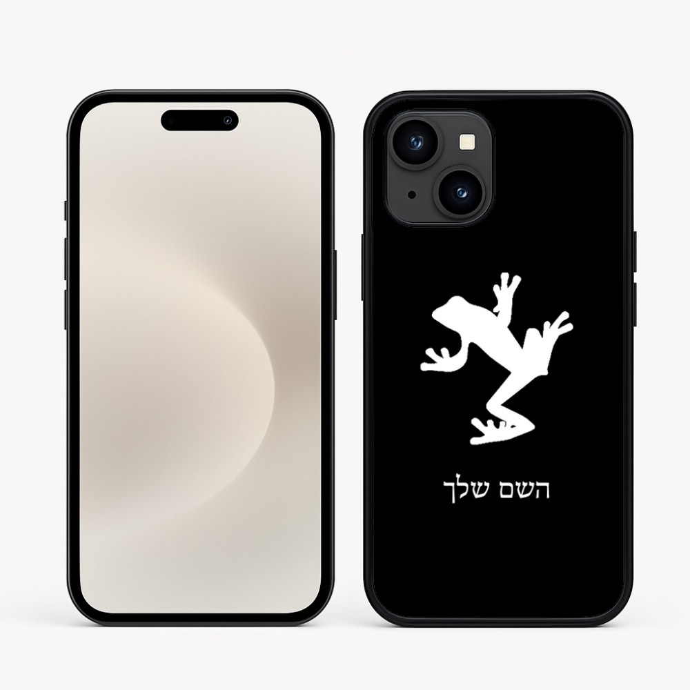 כיסוי בעיצוב אישי עם השם שלך לדגם - Apple iPhone 16e בעיצוב צפרדע טרופית