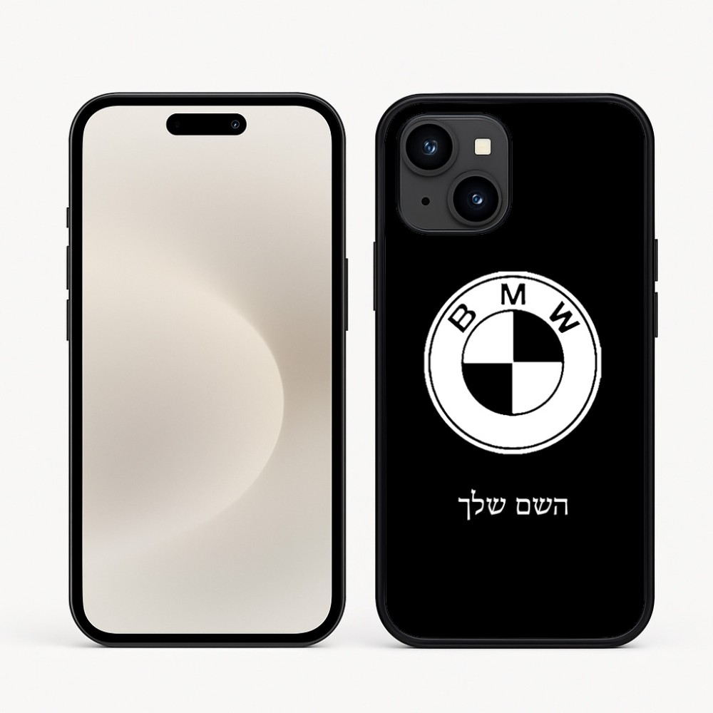 כיסוי בעיצוב אישי עם השם שלך לדגם - Apple iPhone 16e בעיצוב ב.מ.וו