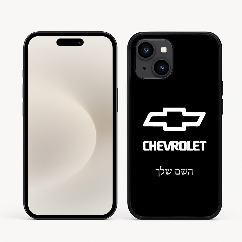 כיסוי בעיצוב אישי עם השם שלך לדגם - Apple iPhone 16e בעיצוב שברולט