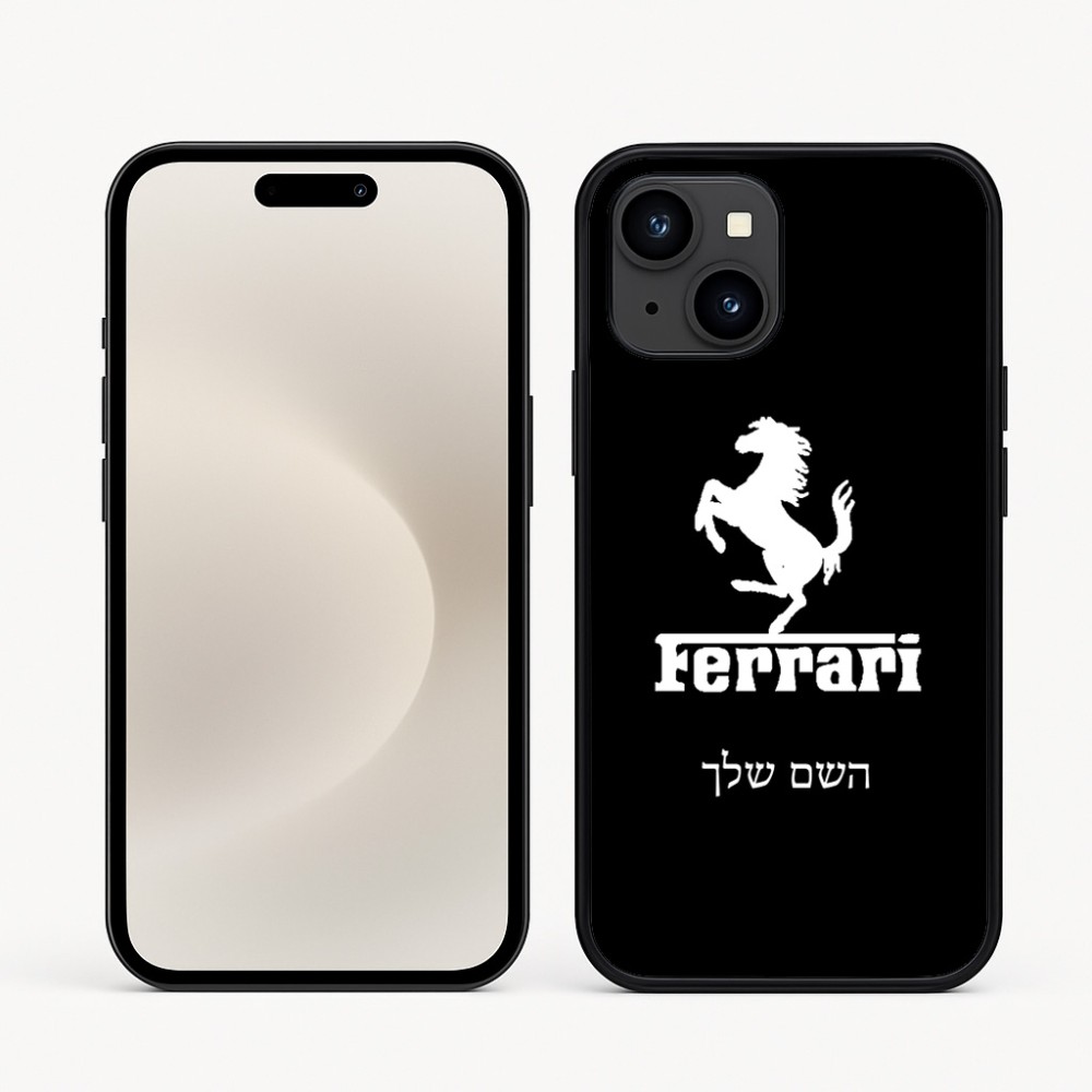 כיסוי בעיצוב אישי עם השם שלך לדגם - Apple iPhone 16e בעיצוב פרארי