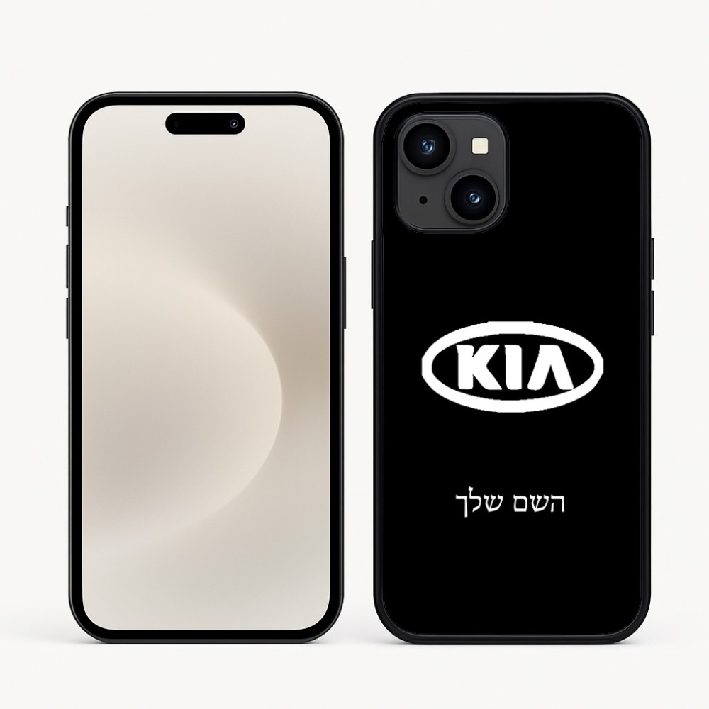 כיסוי בעיצוב אישי עם השם שלך לדגם - Apple iPhone 16e בעיצוב קיה