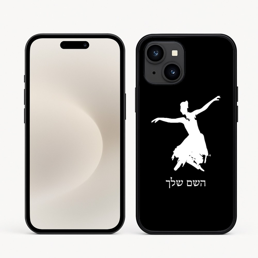 כיסוי בעיצוב אישי עם השם שלך לדגם - Apple iPhone 16e בעיצוב בלרינה