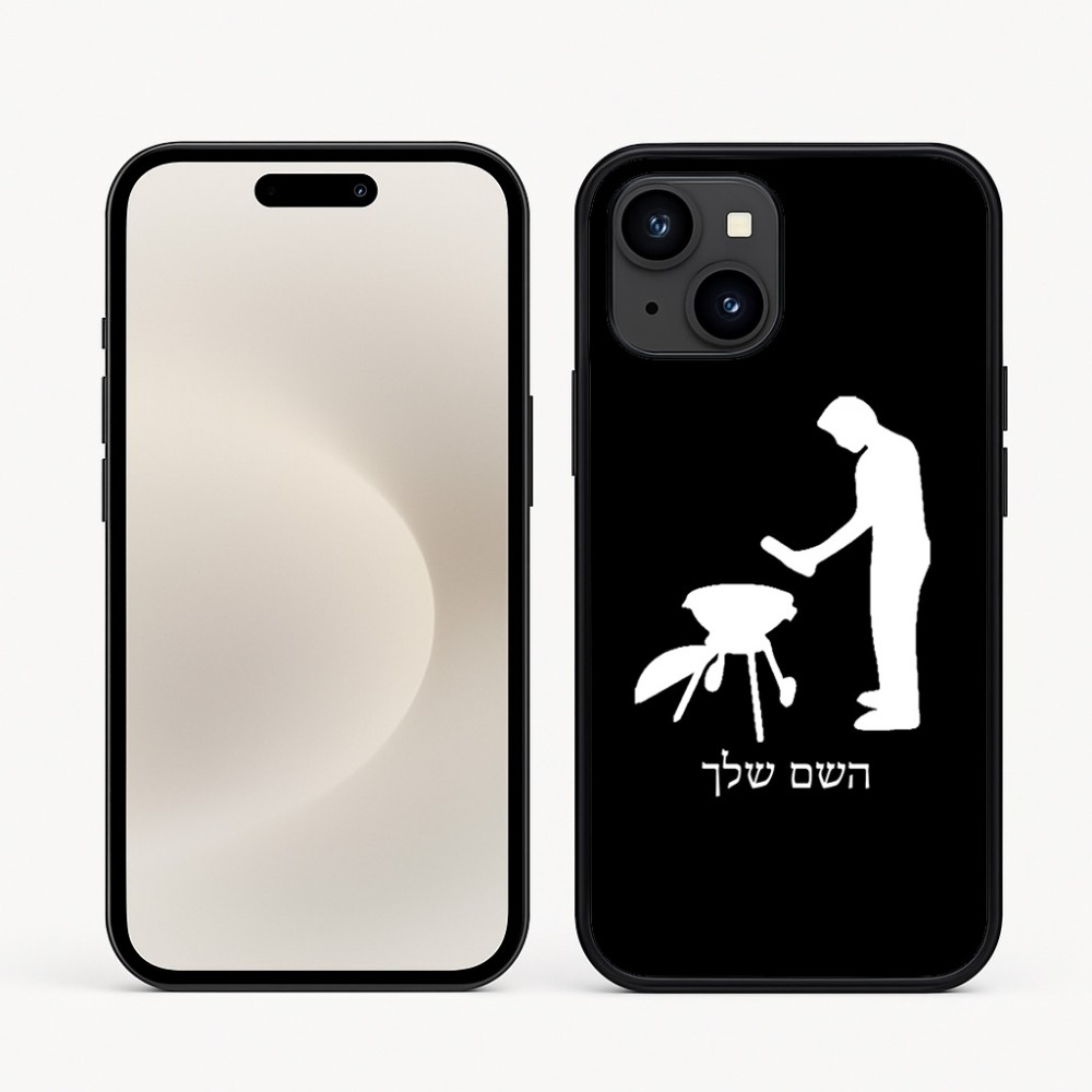 כיסוי בעיצוב אישי עם השם שלך לדגם - Apple iPhone 16e בעיצוב גריל ברביקיו