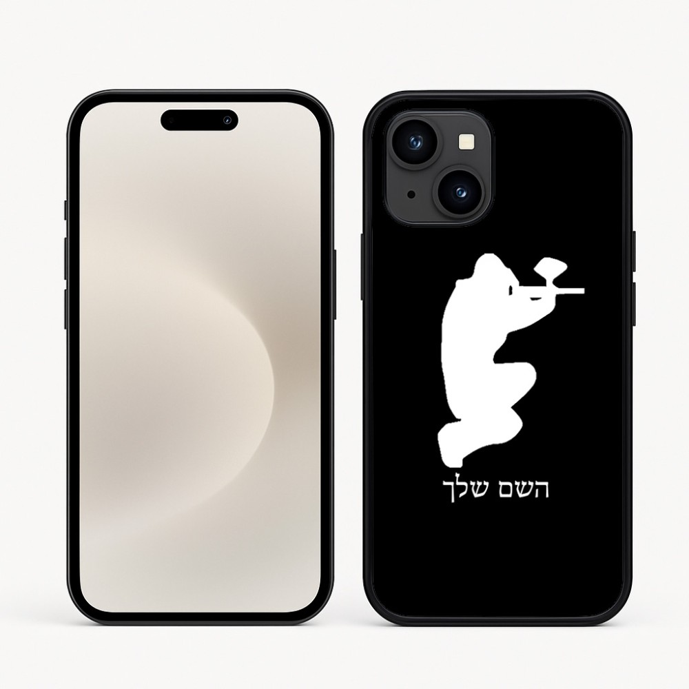 כיסוי בעיצוב אישי עם השם שלך לדגם - Apple iPhone 16e בעיצוב שחקן כאב כדור