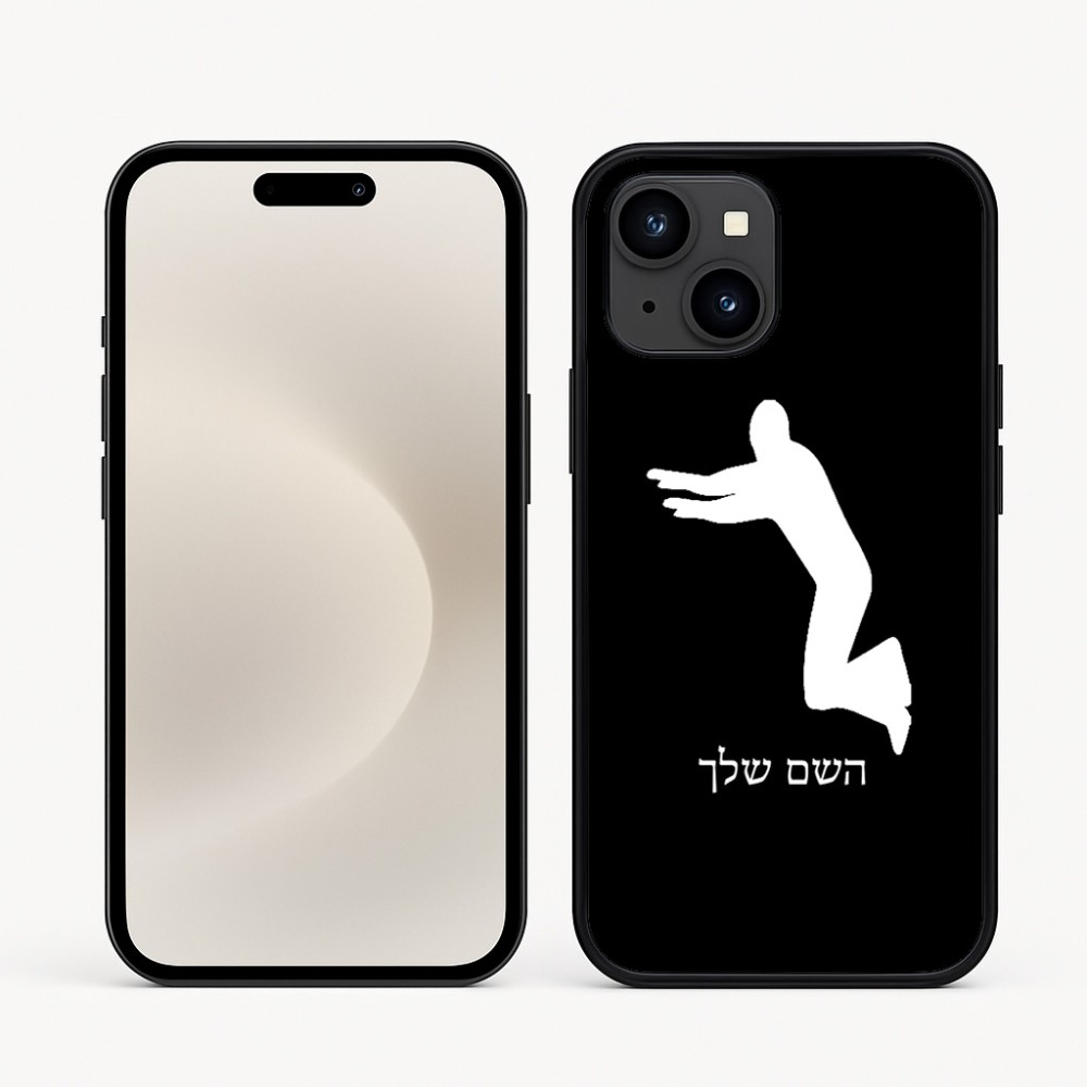 כיסוי בעיצוב אישי עם השם שלך לדגם - Apple iPhone 16e בעיצוב פארקורינג