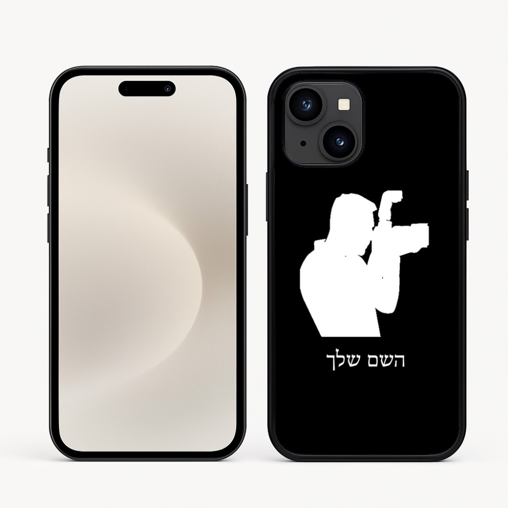 כיסוי בעיצוב אישי עם השם שלך לדגם - Apple iPhone 16e בעיצוב צלם - גברים