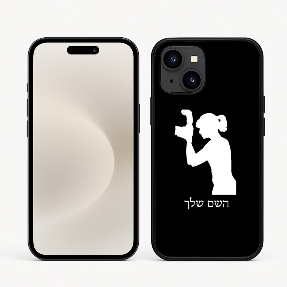 כיסוי בעיצוב אישי עם השם שלך לדגם - Apple iPhone 16e בעיצוב צלמת - אישה