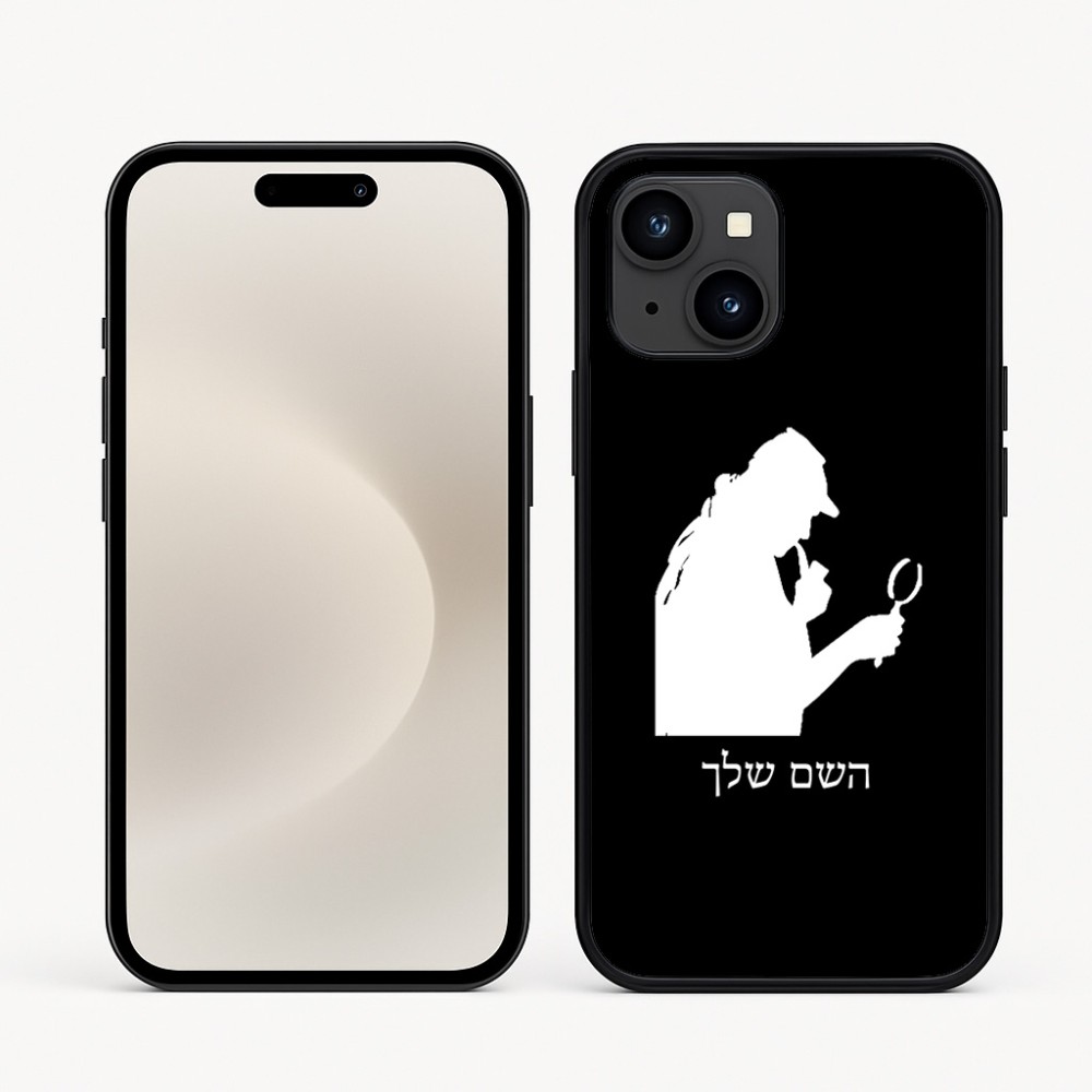 כיסוי בעיצוב אישי עם השם שלך לדגם - Apple iPhone 16e בעיצוב בתים של שרלוק