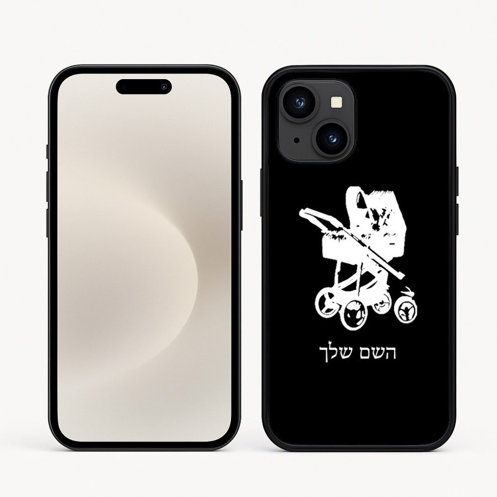 כיסוי בעיצוב אישי עם השם שלך לדגם - Apple iPhone 16e בעיצוב עגלת תינוק