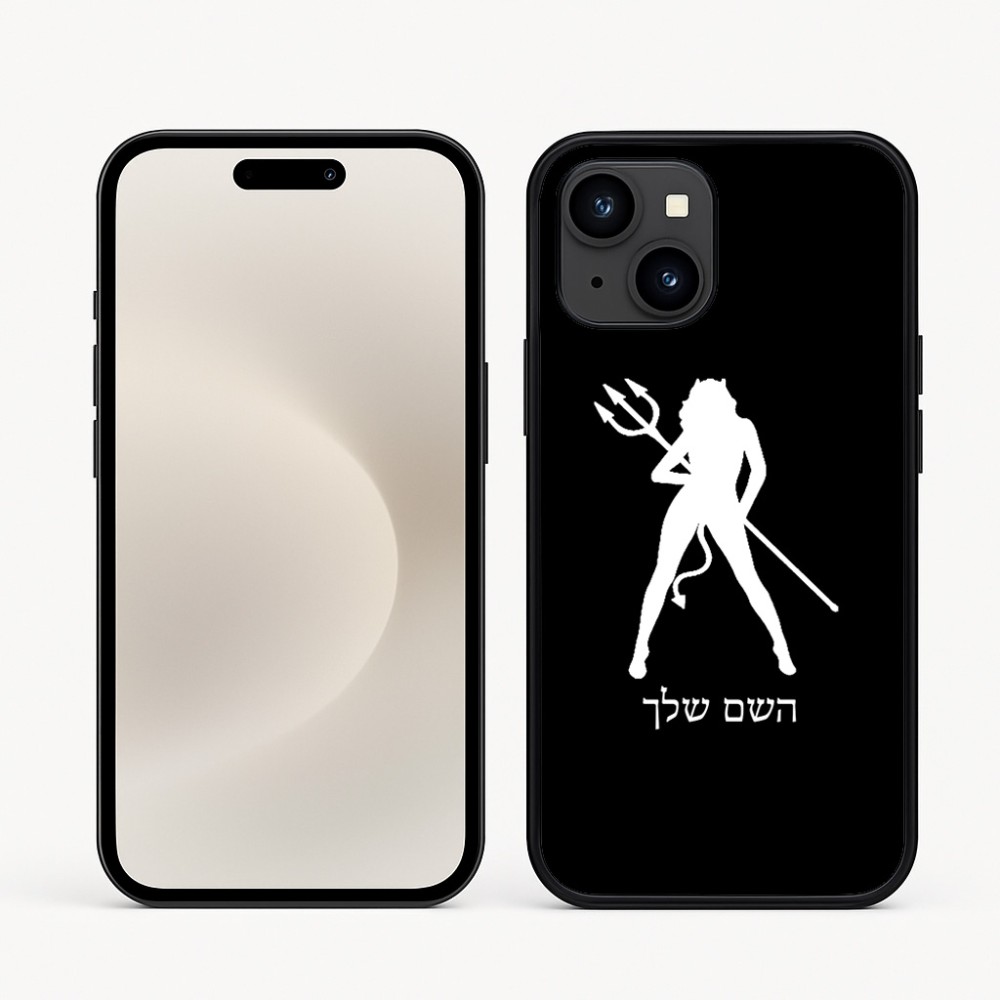 כיסוי בעיצוב אישי עם השם שלך לדגם - Apple iPhone 16e בעיצוב אישה שטן