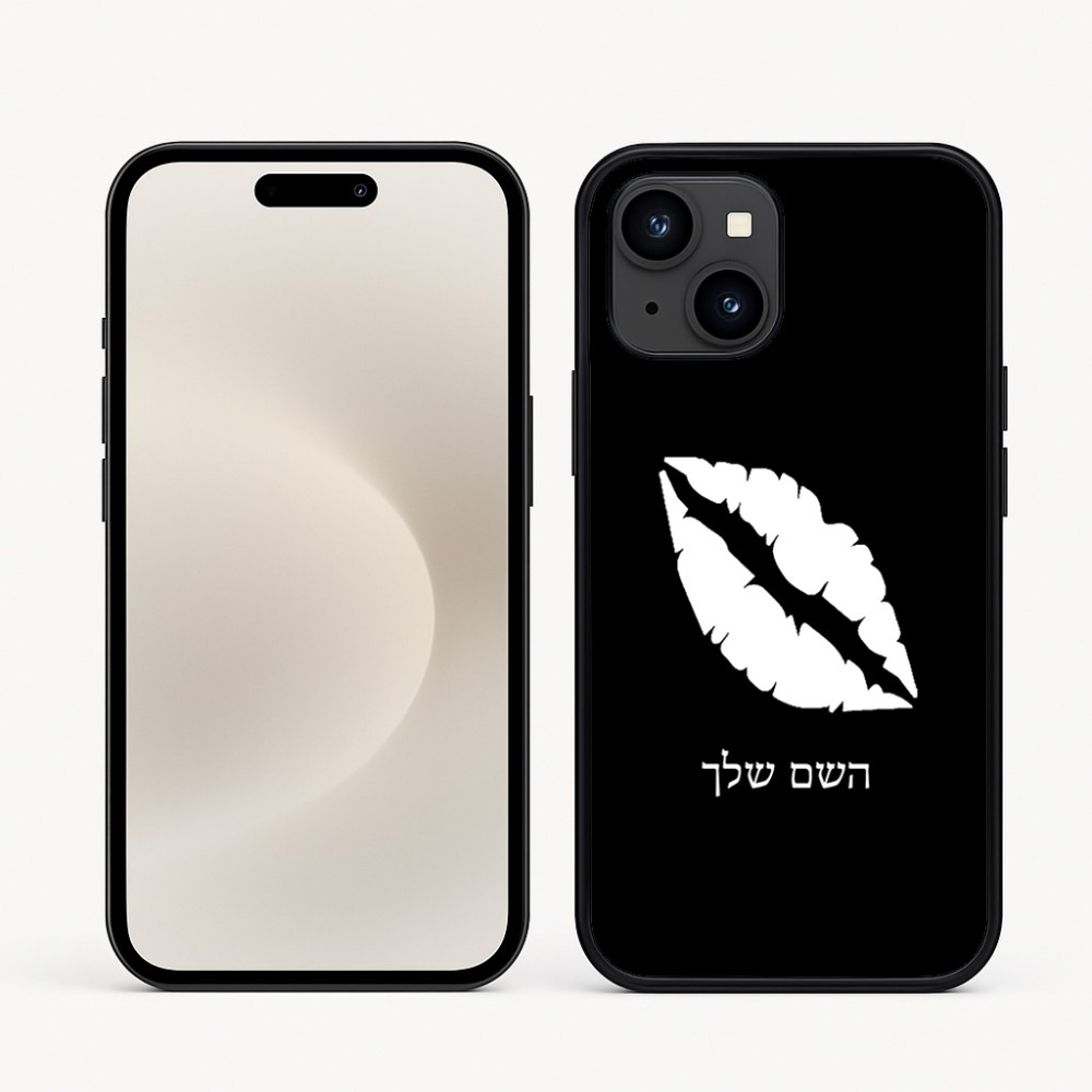כיסוי בעיצוב אישי עם השם שלך לדגם - Apple iPhone 16e בעיצוב שפתיים - נשיקה