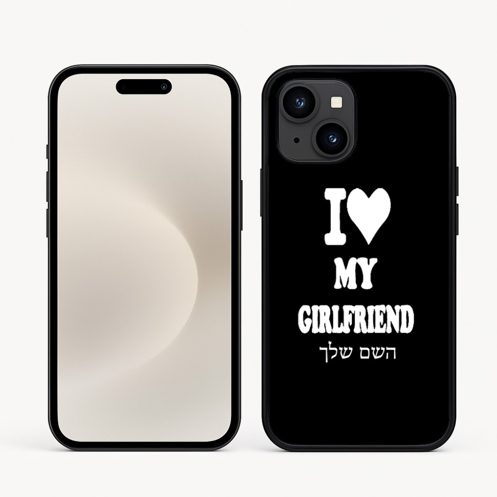 כיסוי בעיצוב אישי עם השם שלך לדגם - Apple iPhone 16e בעיצוב אוהב את החברה שלי