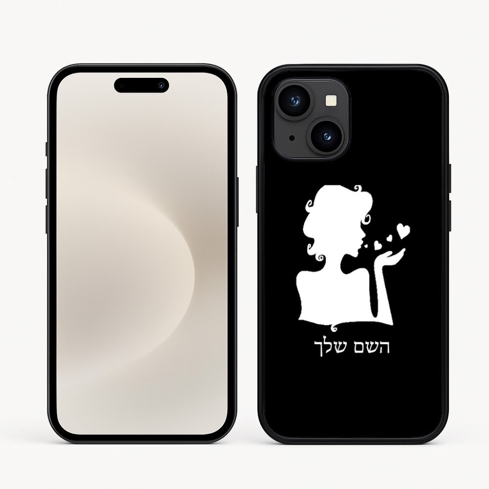 כיסוי בעיצוב אישי עם השם שלך לדגם - Apple iPhone 16e בעיצוב אהבת נשים
