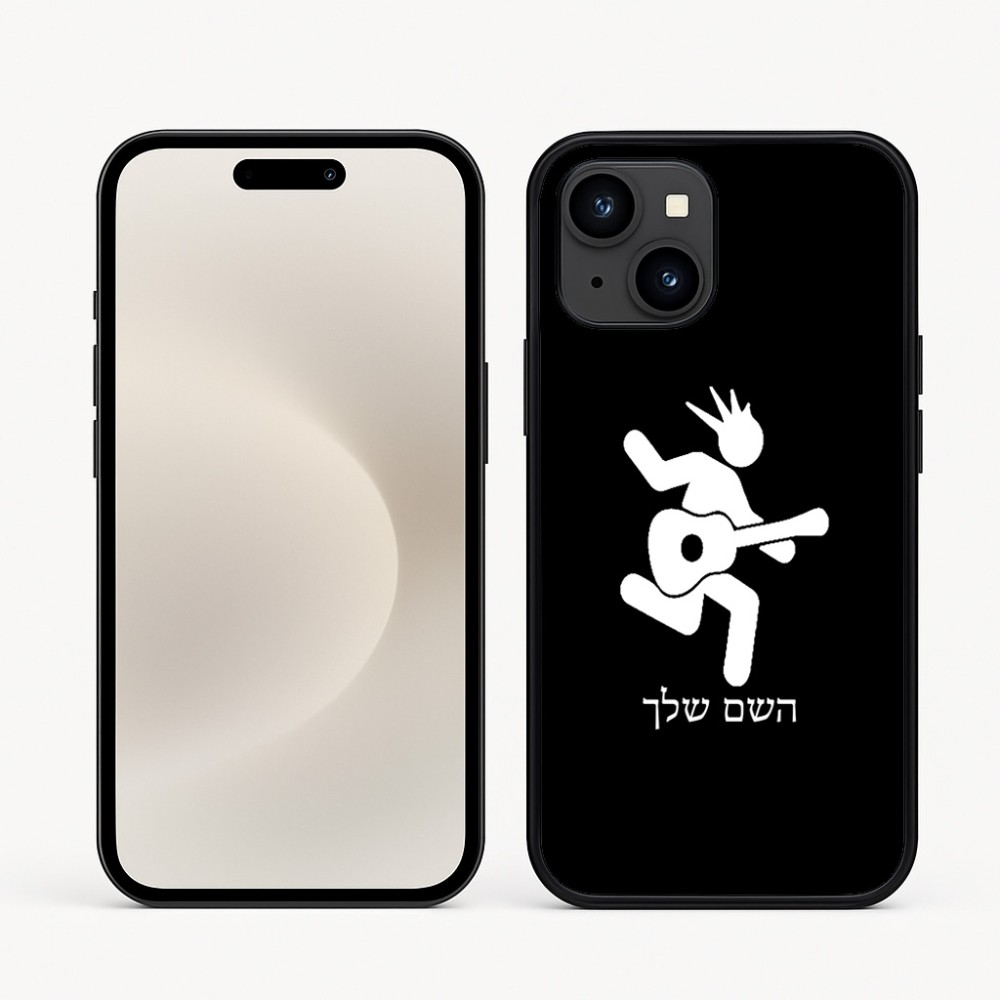 כיסוי בעיצוב אישי עם השם שלך לדגם - Apple iPhone 16e בעיצוב נגן גיטרה