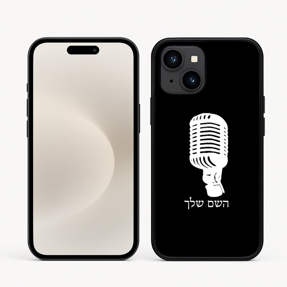 כיסוי בעיצוב אישי עם השם שלך לדגם - Apple iPhone 16e בעיצוב מיקרופון