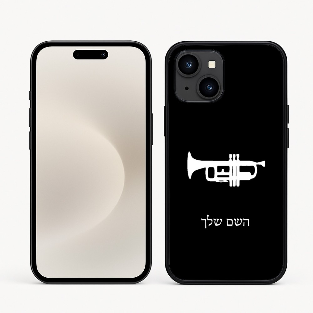 כיסוי בעיצוב אישי עם השם שלך לדגם - Apple iPhone 16e בעיצוב חצוצרה