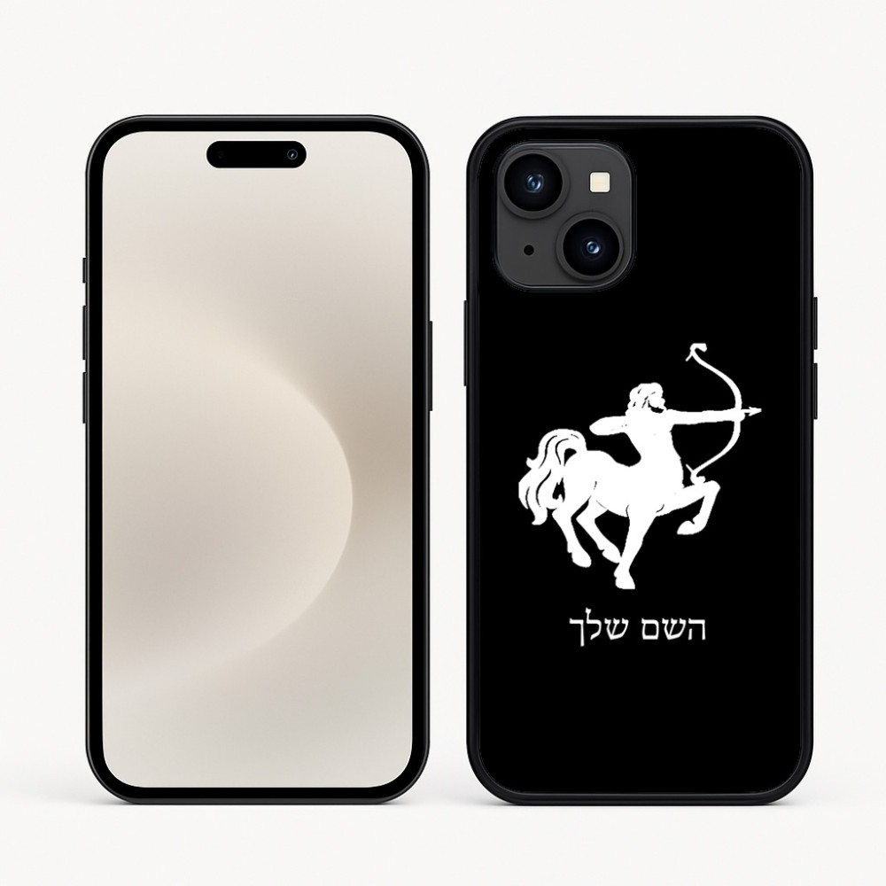 כיסוי בעיצוב אישי עם השם שלך לדגם - Apple iPhone 16e בעיצוב מזלות - קשת