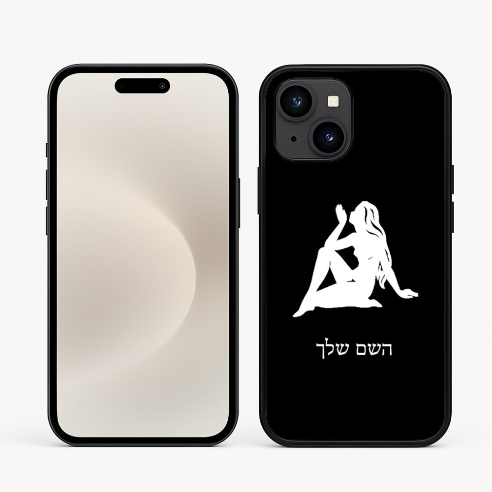 כיסוי בעיצוב אישי עם השם שלך לדגם - Apple iPhone 16e בעיצוב מזלות - בתולה