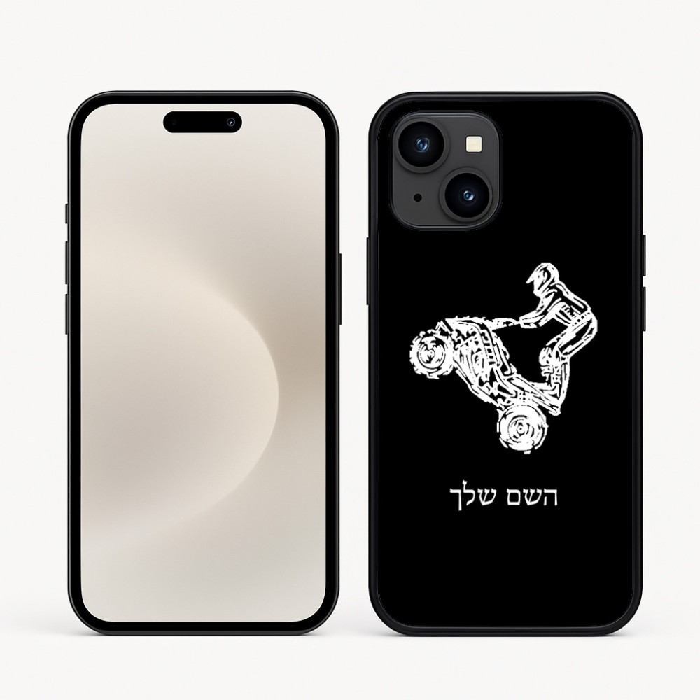 כיסוי בעיצוב אישי עם השם שלך לדגם - Apple iPhone 16e בעיצוב רוכב טרקטורונים